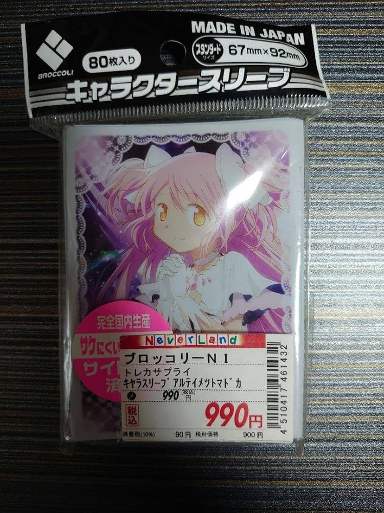 Amazon.co.jp: 魔法少女まどかマギカ アルティメットまどか スリーブ