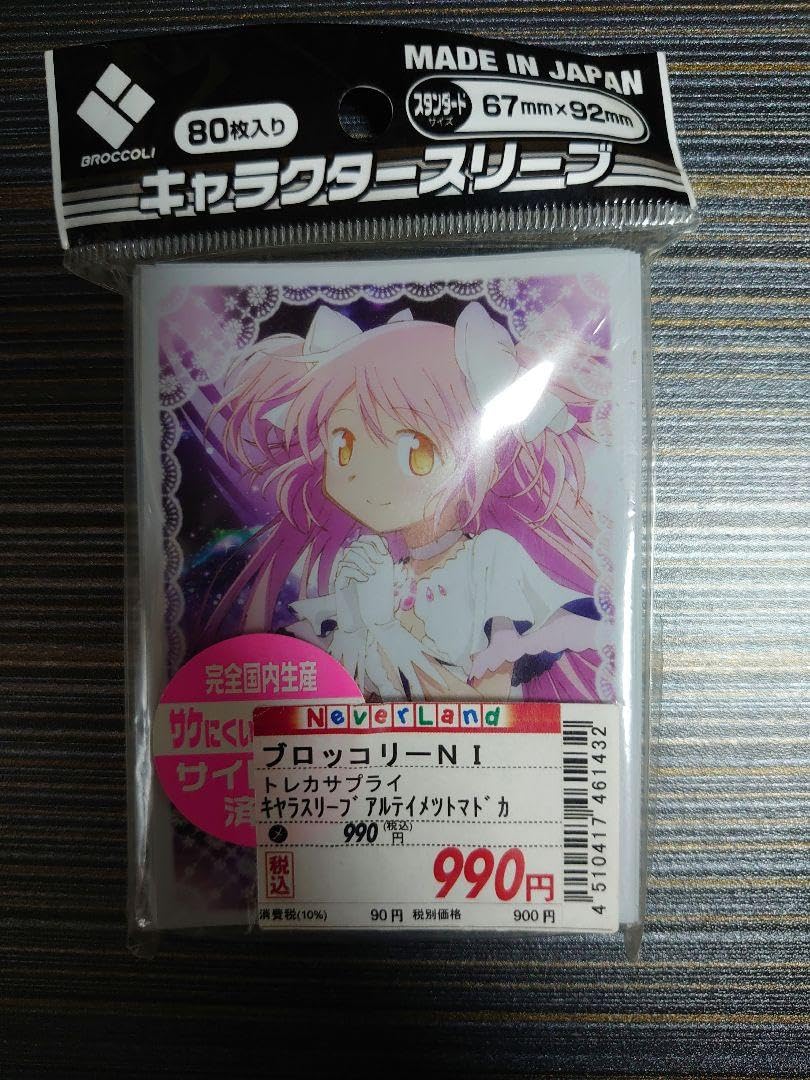 Amazon.co.jp: 魔法少女まどかマギカ アルティメットまどか スリーブ