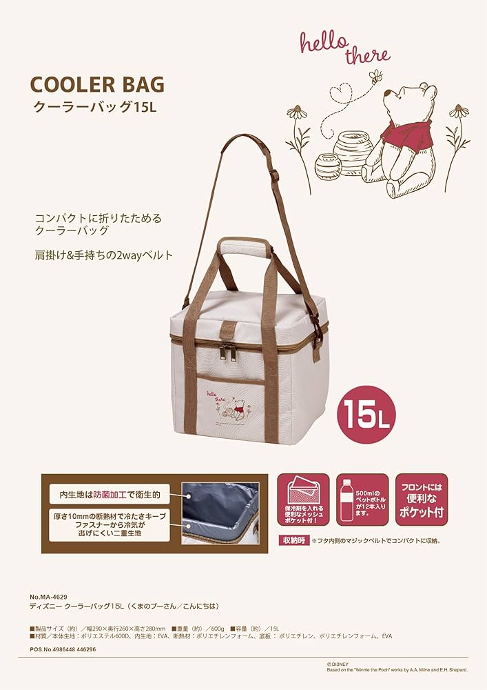 Amazon | キャプテンスタッグ(CAPTAIN STAG) ディズニー 保冷バッグ