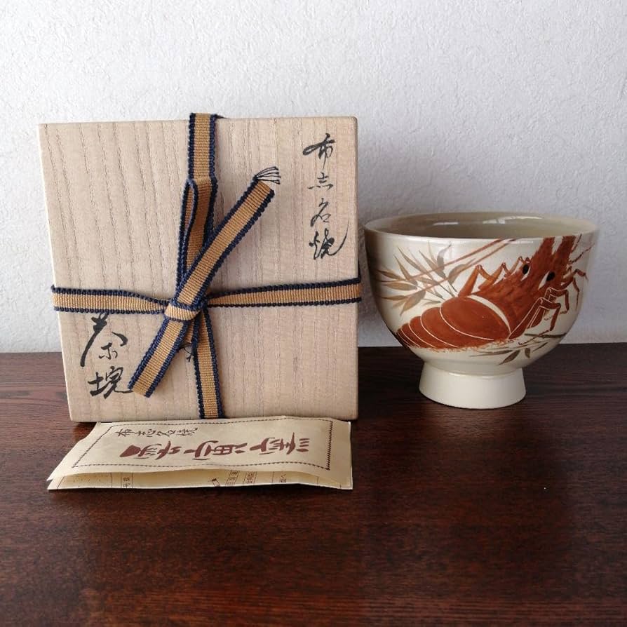 Amazon.co.jp: 布志名焼 雲寅窯 舟木康定 海老図茶碗 共箱 : ホーム
