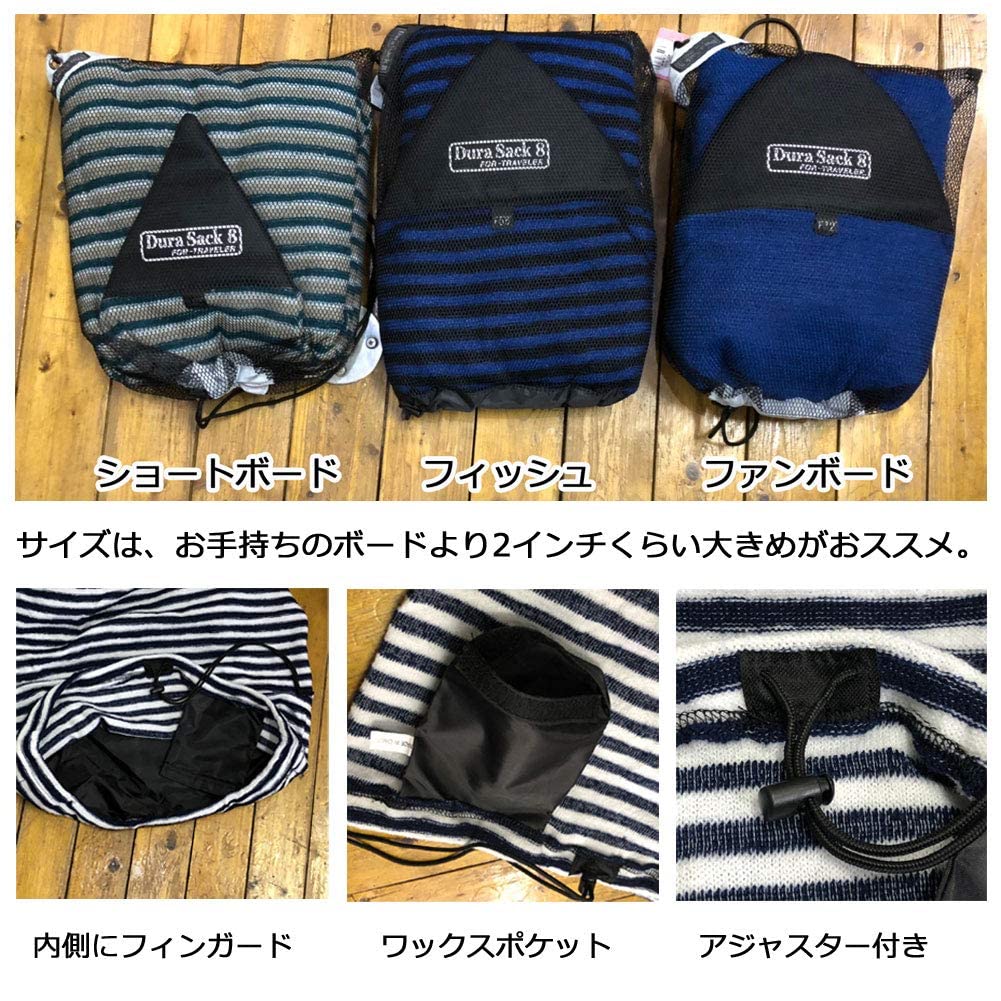 Amazon | デュラサックエイト ニットケース サーフボードケース 6'3-6