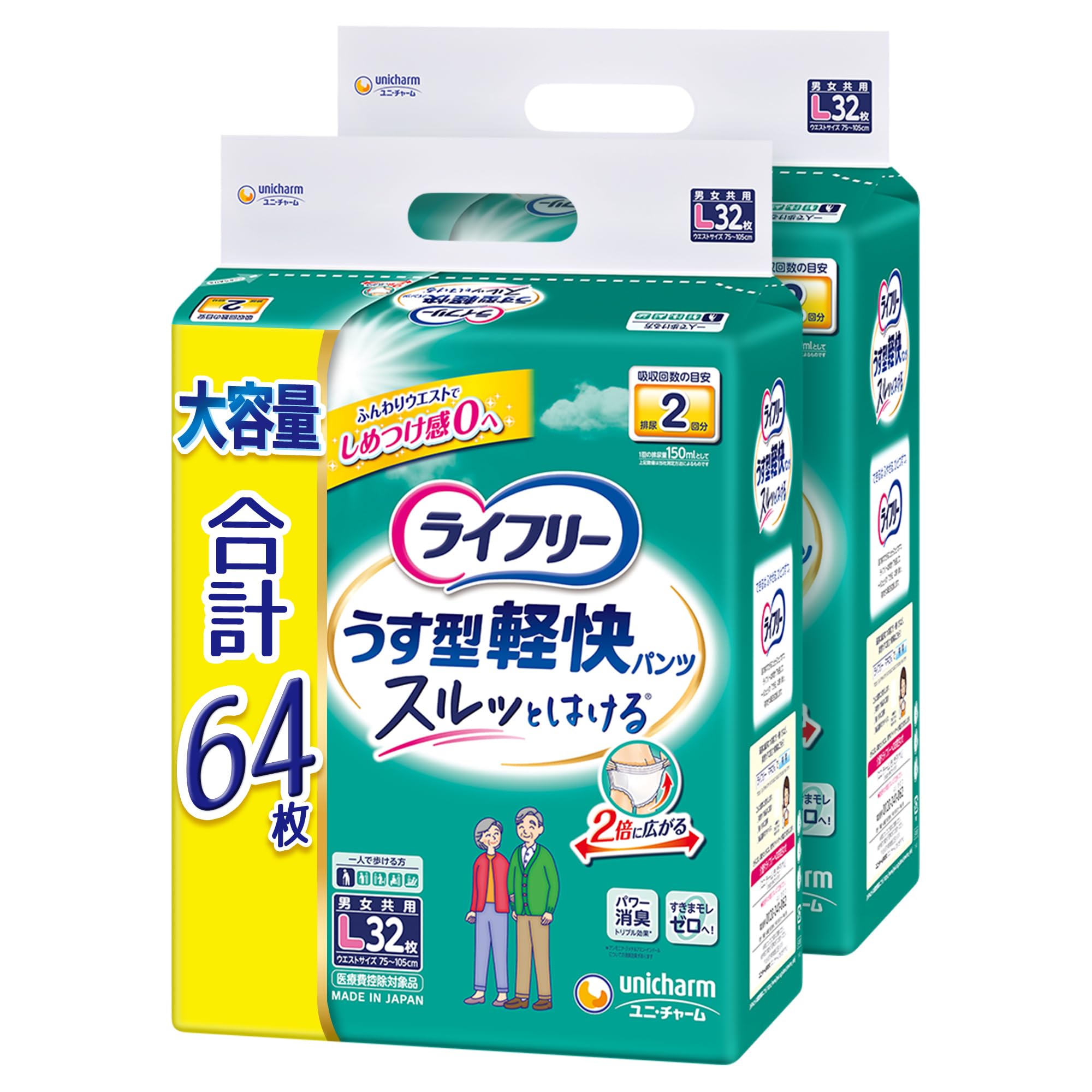 Amazon.co.jp: ライフリー 【 うす型軽快パンツ】 2回吸収 Lサイズ