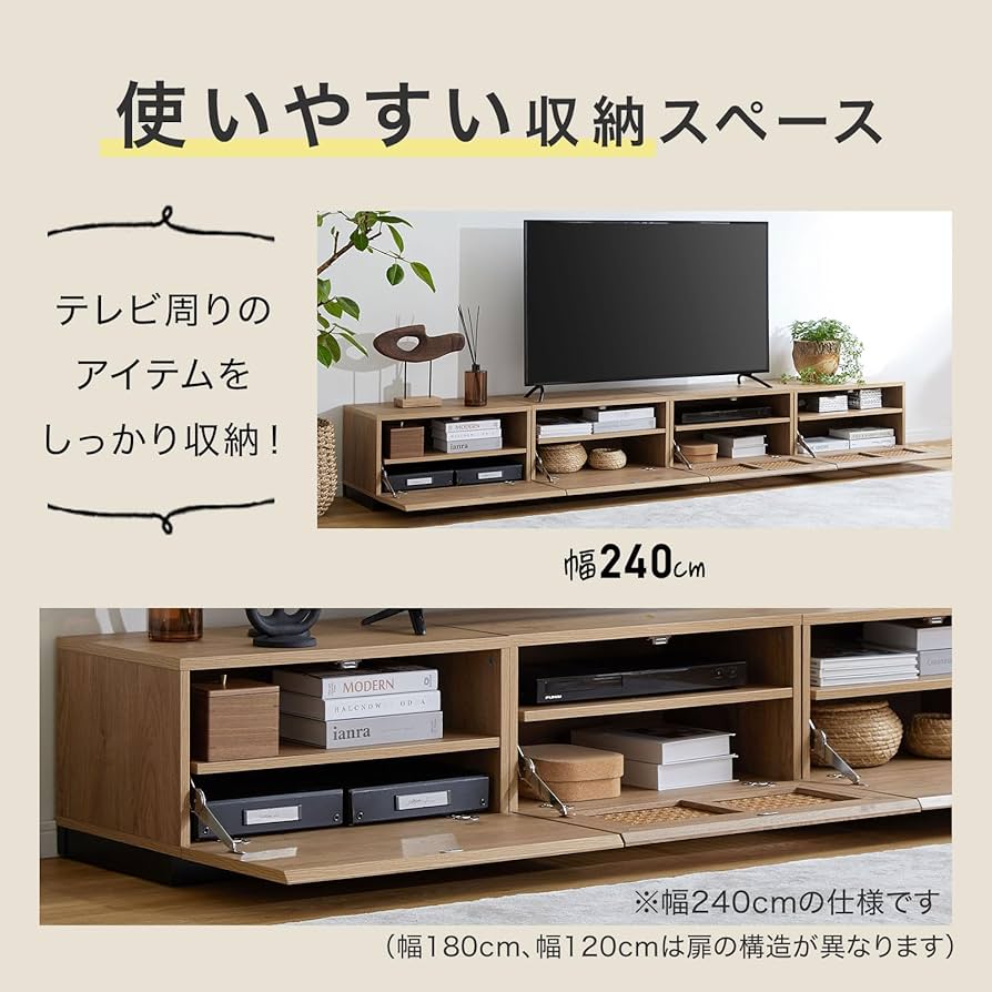 Amazon｜LOWYA ロウヤ テレビ台 テレビボード 約幅240cm テレビラック