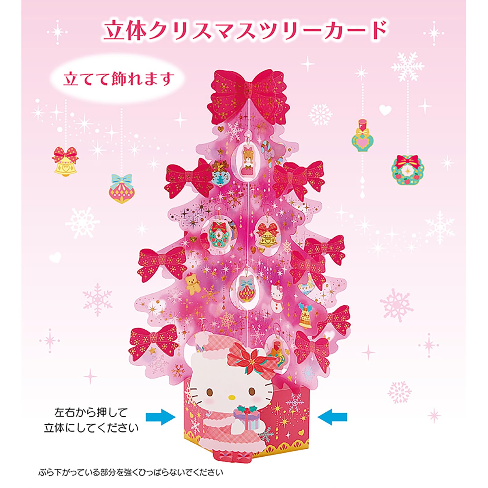 Amazon.co.jp: サンリオ クリスマスカード メッセージカード ハロー