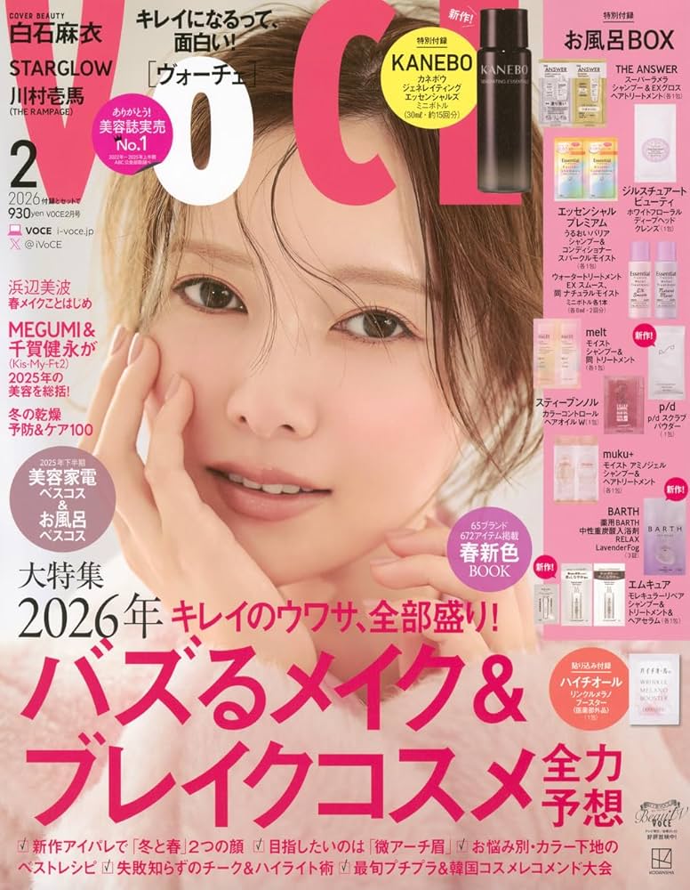 VOCE 2026年2月号 通常版 | 講談社 |本 | 通販 | Amazon