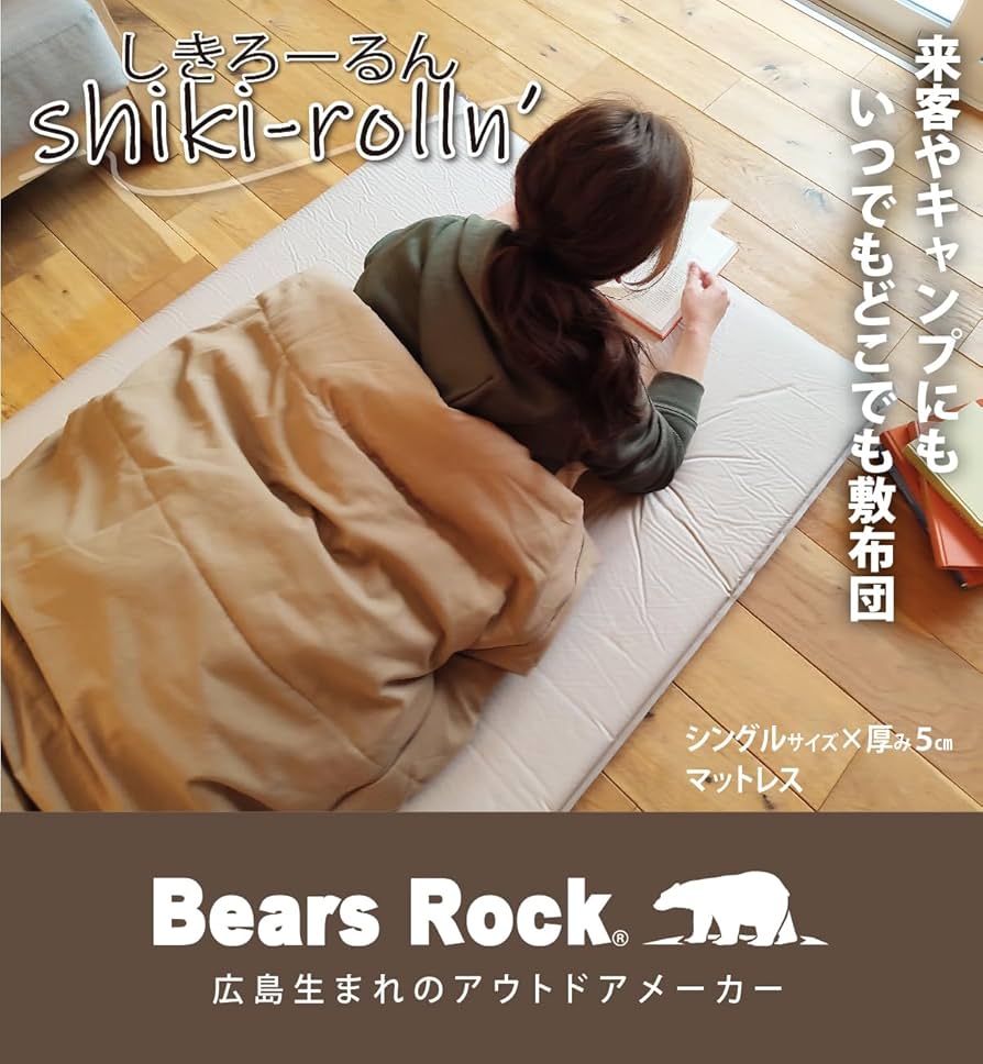 Amazon.co.jp: Bears Rock しきろーるん shiki-rolln' 来客用 自動膨張