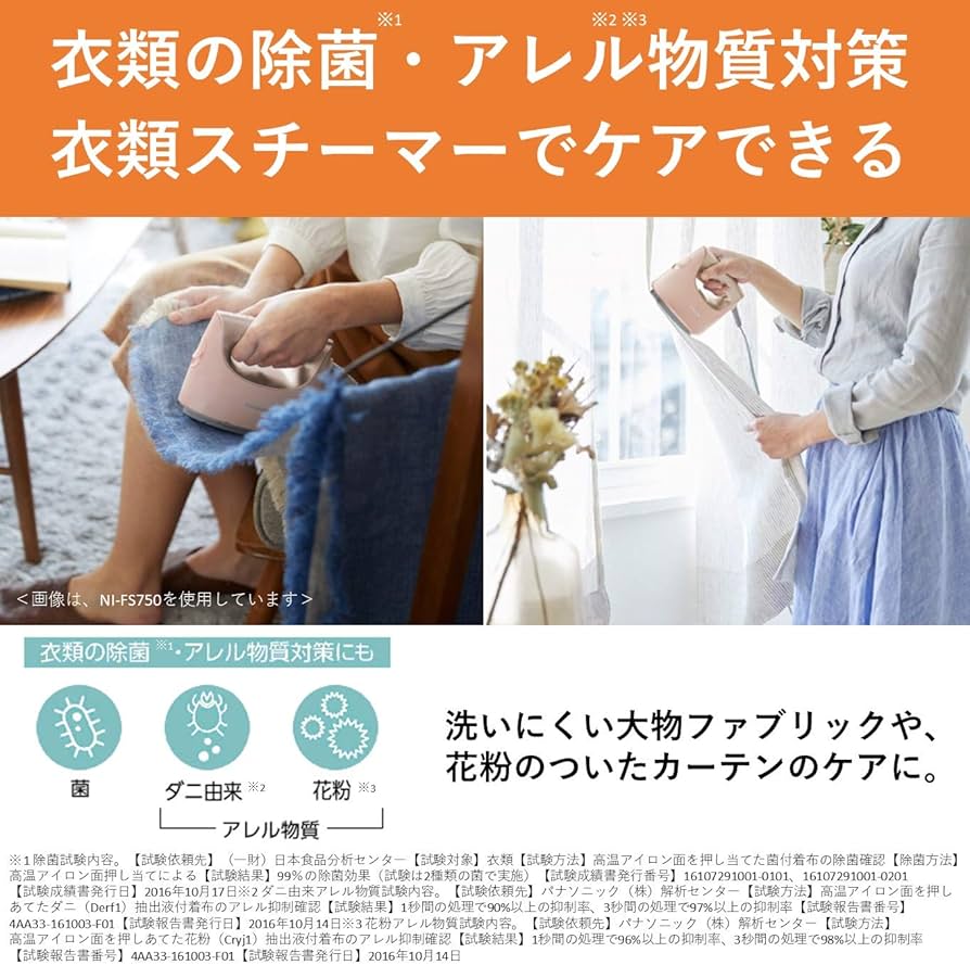 Amazon | パナソニック 衣類スチーマー スチームアイロン 大容量・360