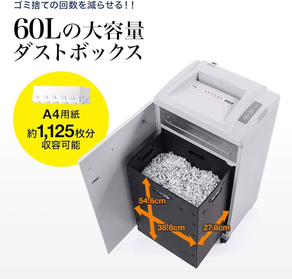 Amazon.co.jp: サンワダイレクト 電動 シュレッダー 業務用 60L 1125枚