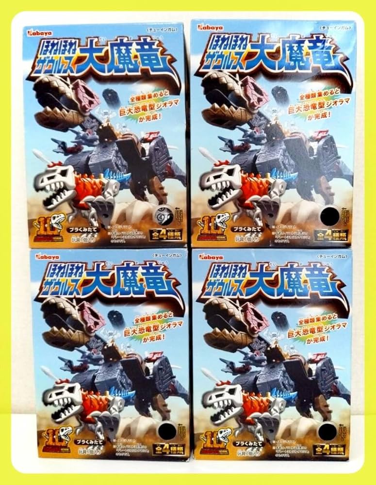 Amazon.co.jp: 食玩 カバヤ ほねほねザウルス大魔竜 全4種 ホネホネ