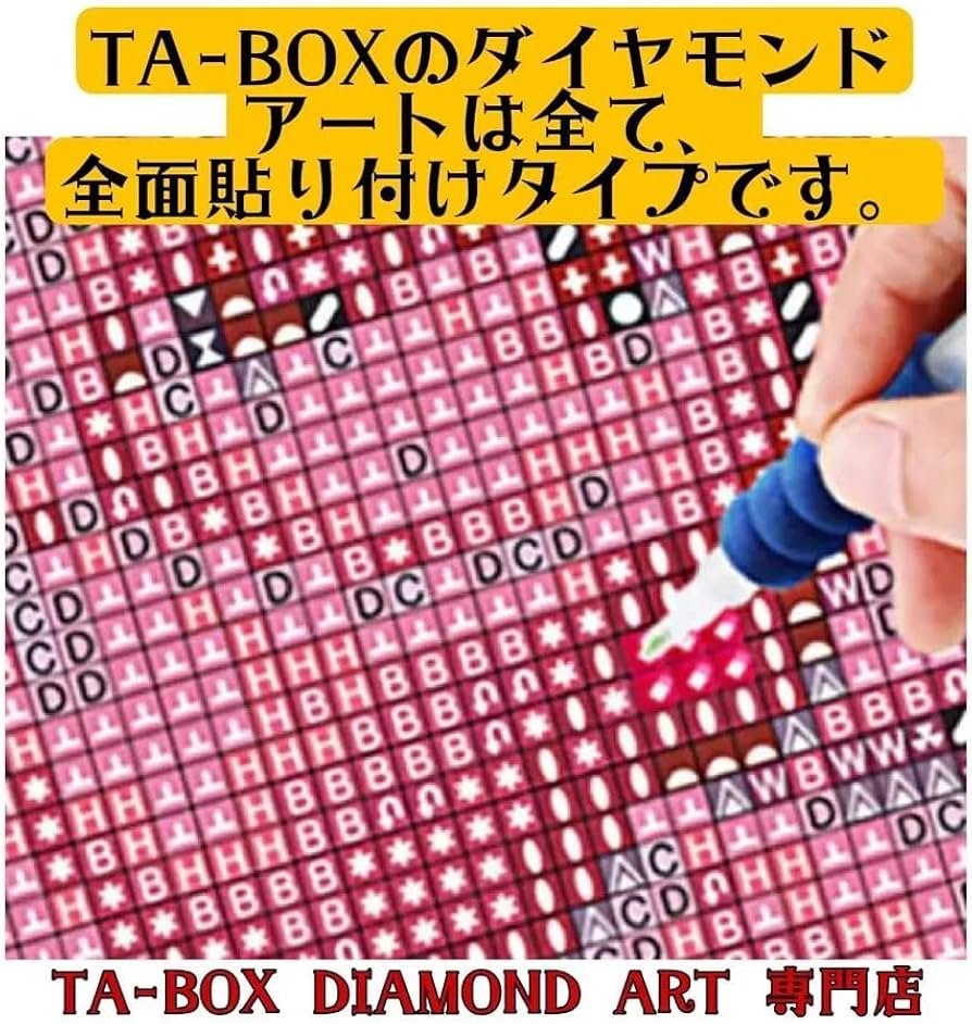 Amazon.co.jp: TA-BOX ダイヤモンドアート専門店/フェアリーダスト