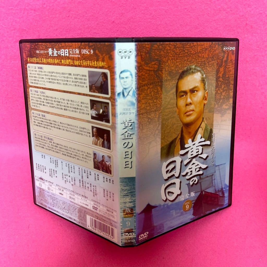 Amazon.co.jp: ケース付き NHK大河ドラマ 黄金の日日 完全版 DVD 全13