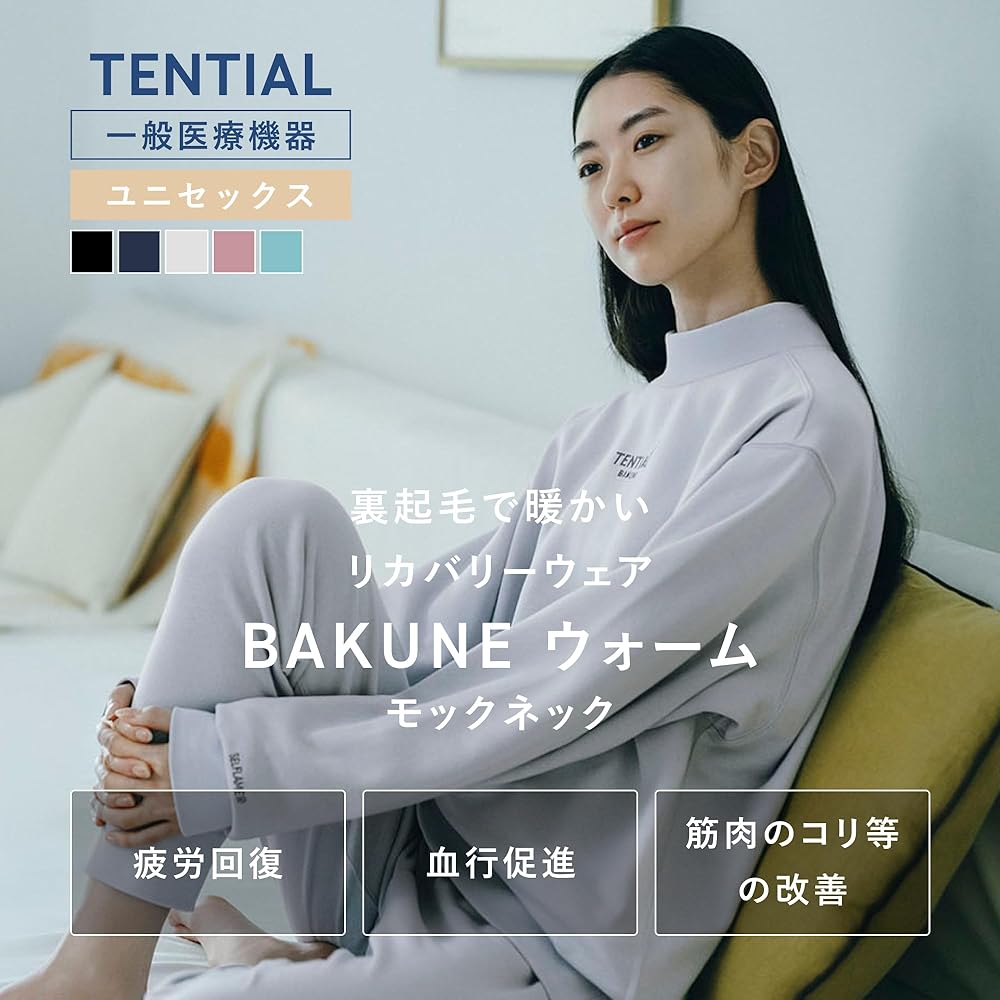Amazon.co.jp: [TENTIAL] BAKUNE ウォーム モックネック リカバリー