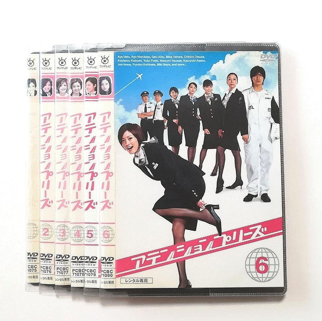 Amazon.co.jp: アテンションプリーズ DVD全巻セット 上戸彩 ※レンタル