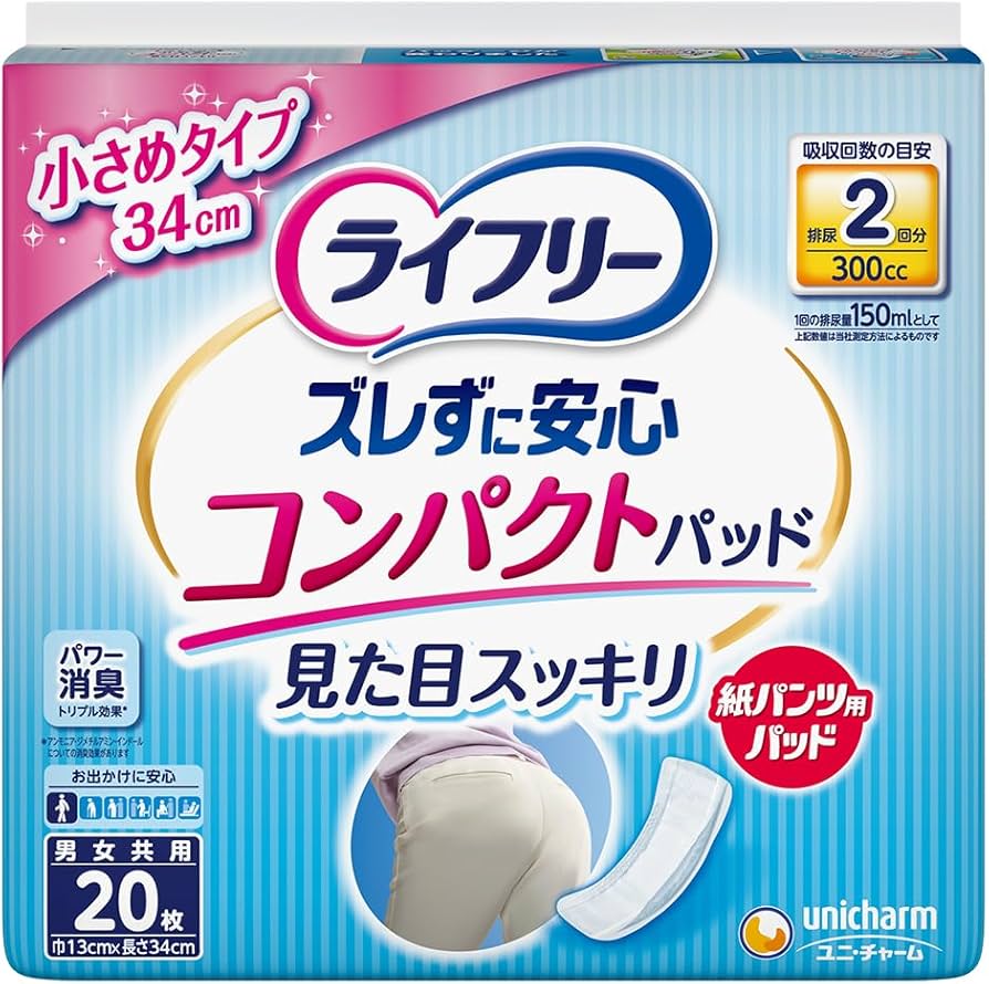 Amazon.co.jp: ライフリー ズレずに安心 紙パンツ用尿とりパッド