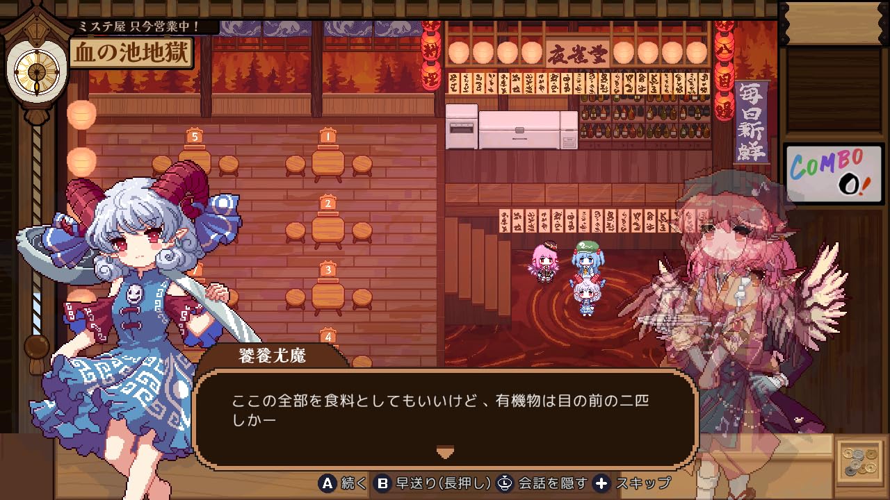 Amazon.co.jp: とうほう夜雀食堂 限定特装版 -Switch 【Amazon.co.jp