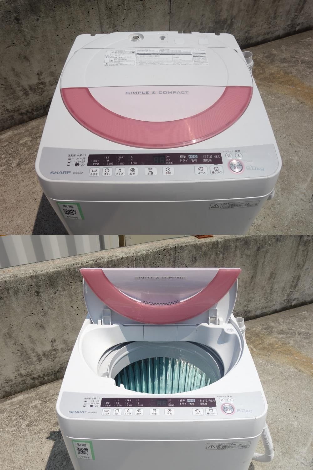 2015年製洗濯機 シャープ 6キロ ピンク 1人〜2人暮らしタイプ 2015年製