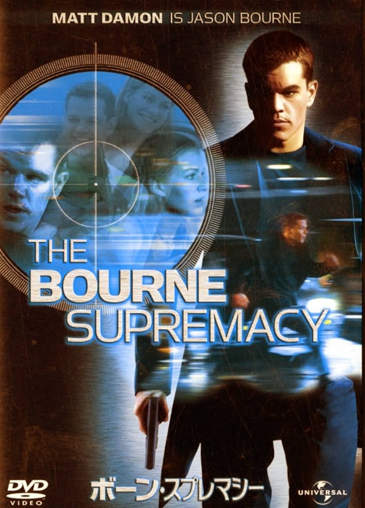 Amazon.co.jp: ボーン・スプレマシー [DVD] : マット・デイモン