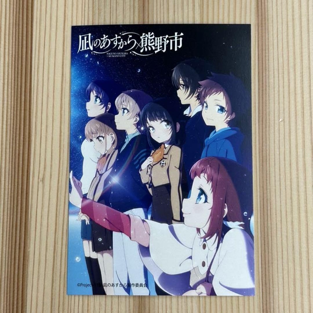 Amazon.co.jp: 凪のあすから 凪あす 10周年 熊野市 限定 グッズセット