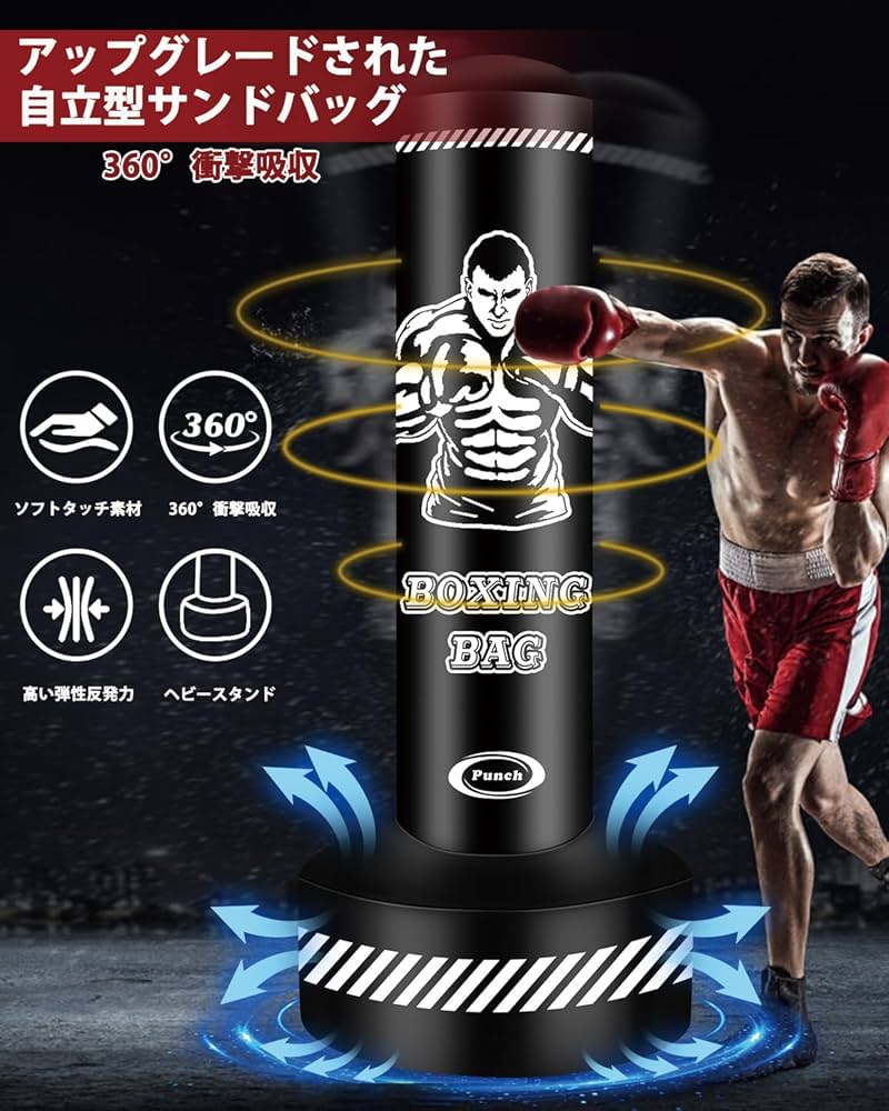 Amazon.co.jp: 大人用スタンディングパンチングバッグ、スタンド付き