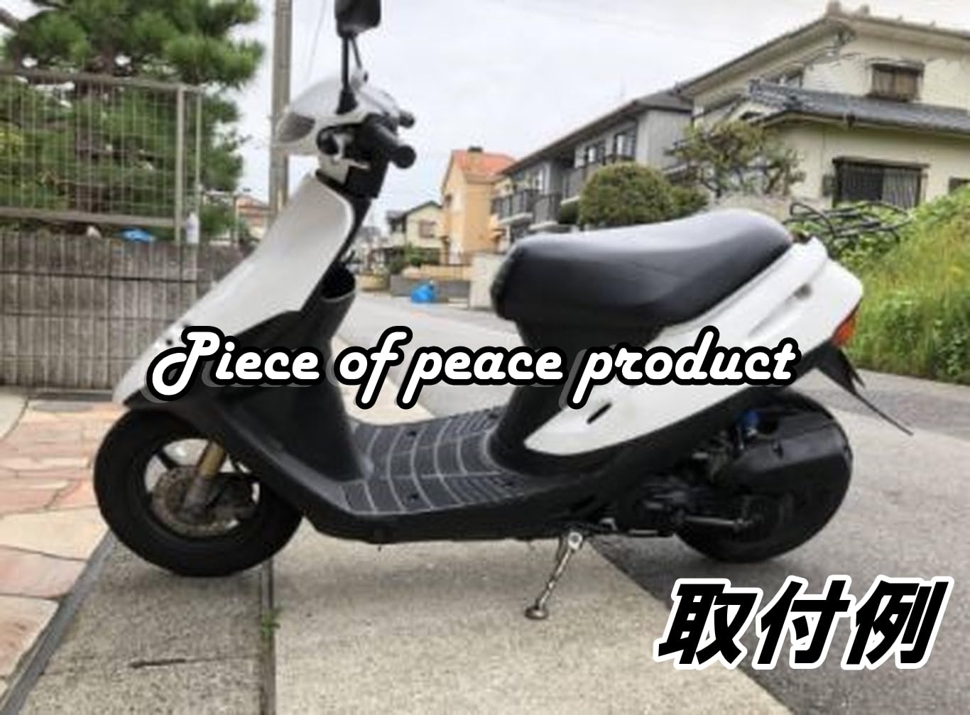 Amazon | 【Piece of peace product】 サイドスタンド DIO ZX ライブ