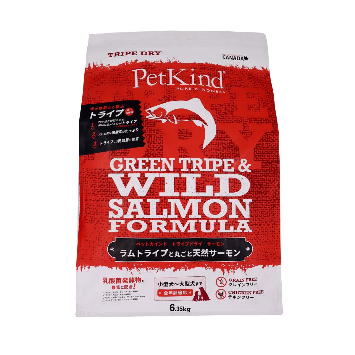 Amazon.co.jp: ペットカインド トライプドライ グリーントライプ