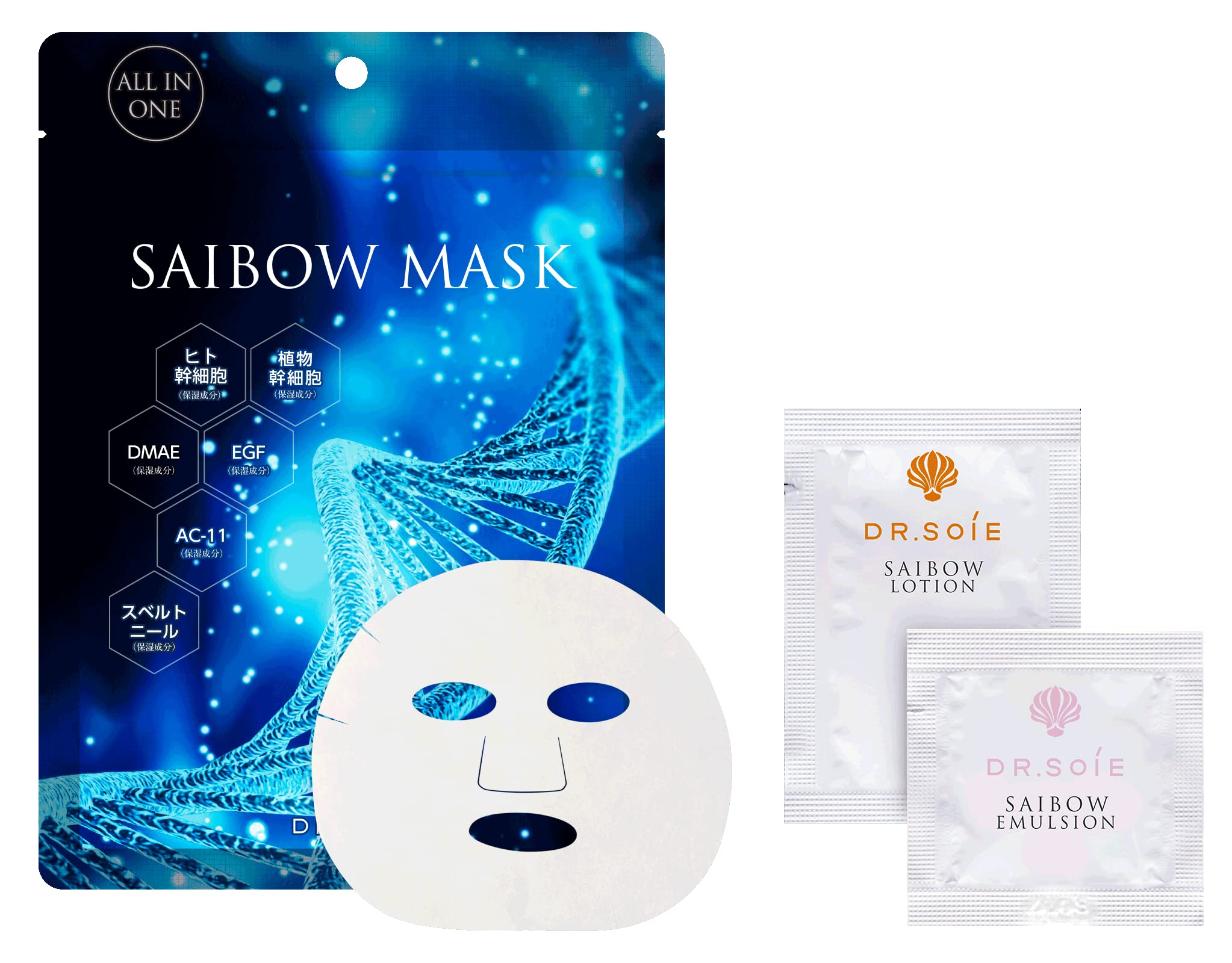 Amazon.co.jp: 【公式】ドクターソワSAIBOWマスク クーポン・サンプル