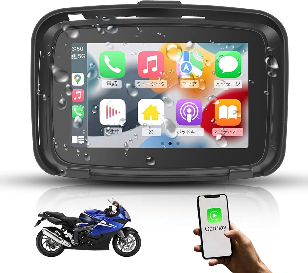 Amazon.co.jp: PARKVISION バイク用5インチ防水ディスプレイオーディオ