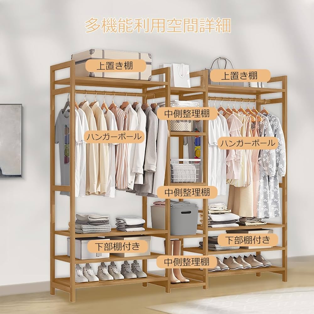 Amazon｜PASRLD ハンガーラック 天然竹製 ワードローブ クローゼット