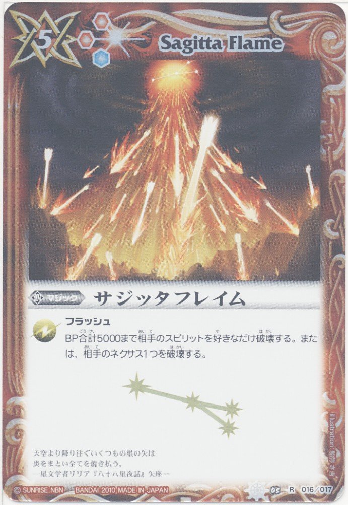 サジッタフレイムLT デルタバリアLT winner 未開封 サジッタフレイムLT