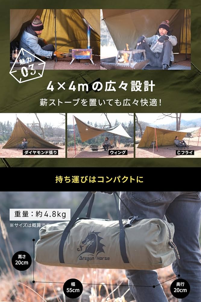 Amazon | DRAGON HORSE（ドラゴンホース）tcタープ 4m×4m タープ tc