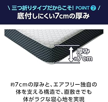 Amazon｜【公式】トゥルースリーパー エアフリー 三つ折りタイプ