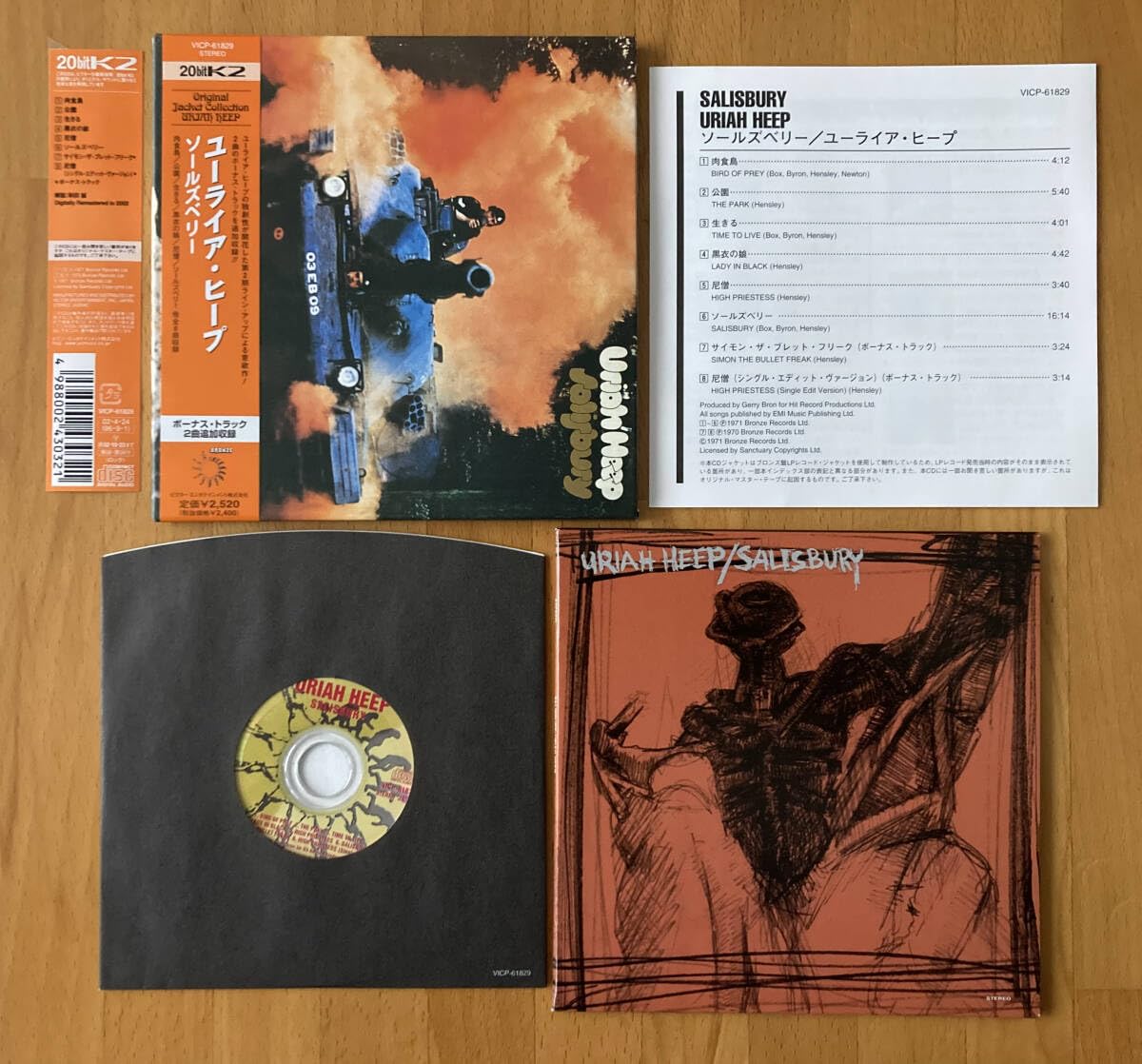 Amazon.co.jp: ユーライア・ヒープ 【Uriah Heep】紙ジャケット