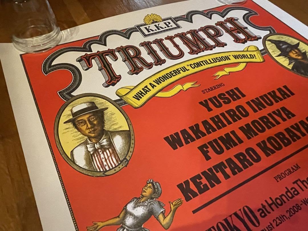 Amazon.co.jp: 小林賢太郎 KKP TRIUMPH ポスター ラーメンズ : 文房具