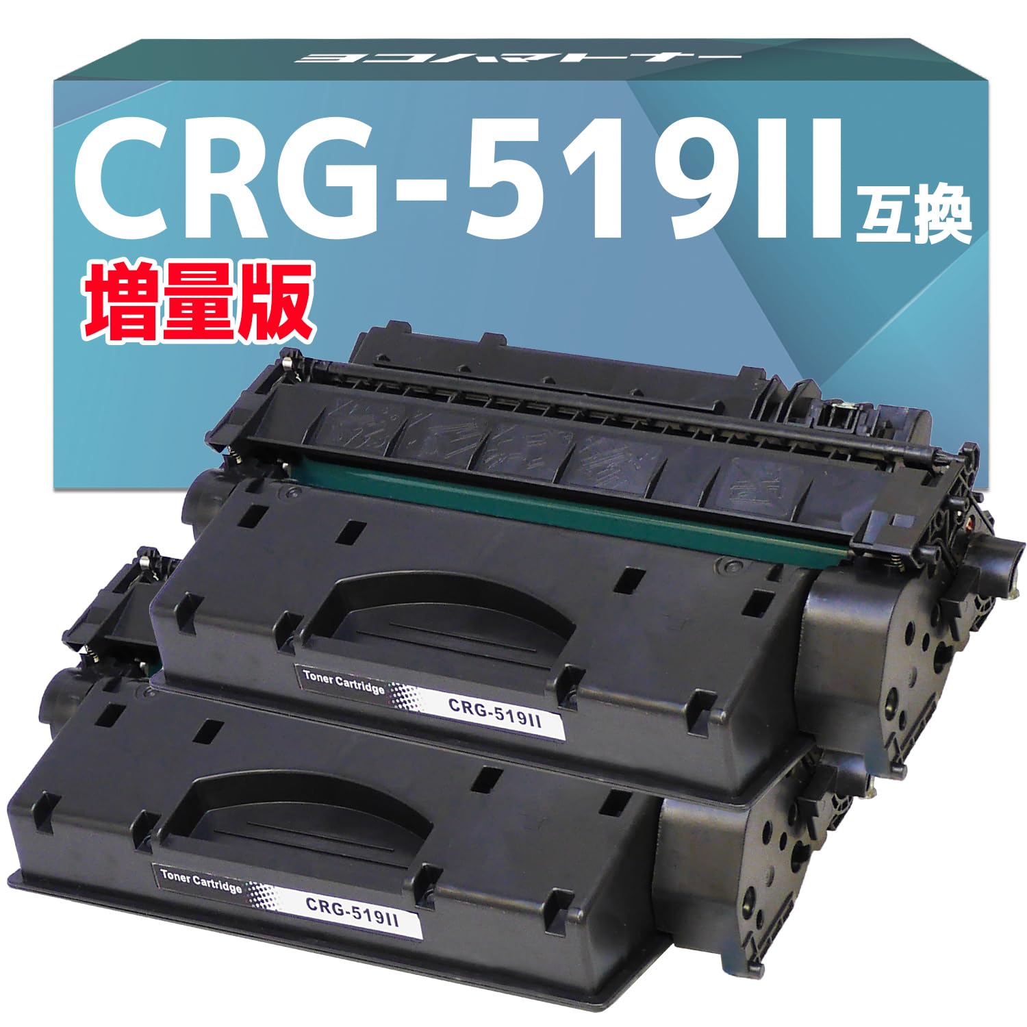Amazon.co.jp: 【横トナ】キヤノン(Canon)用 CRG-519II ブラック 2本