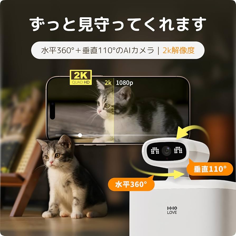 Amazon | HHOLOVE O SITTER 猫用スマート見守りロボット 自動給餌器 AI