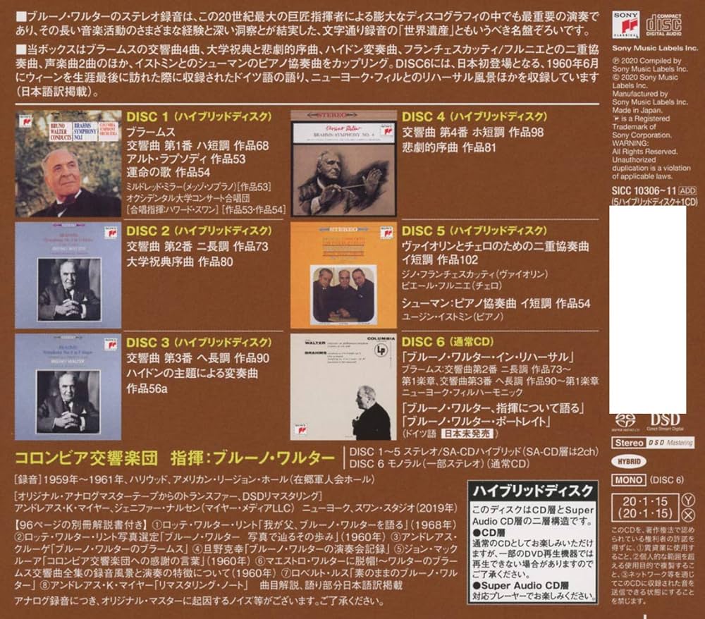 Amazon | ブラームス:交響曲全集・管弦楽曲・協奏曲・声楽曲集(完全