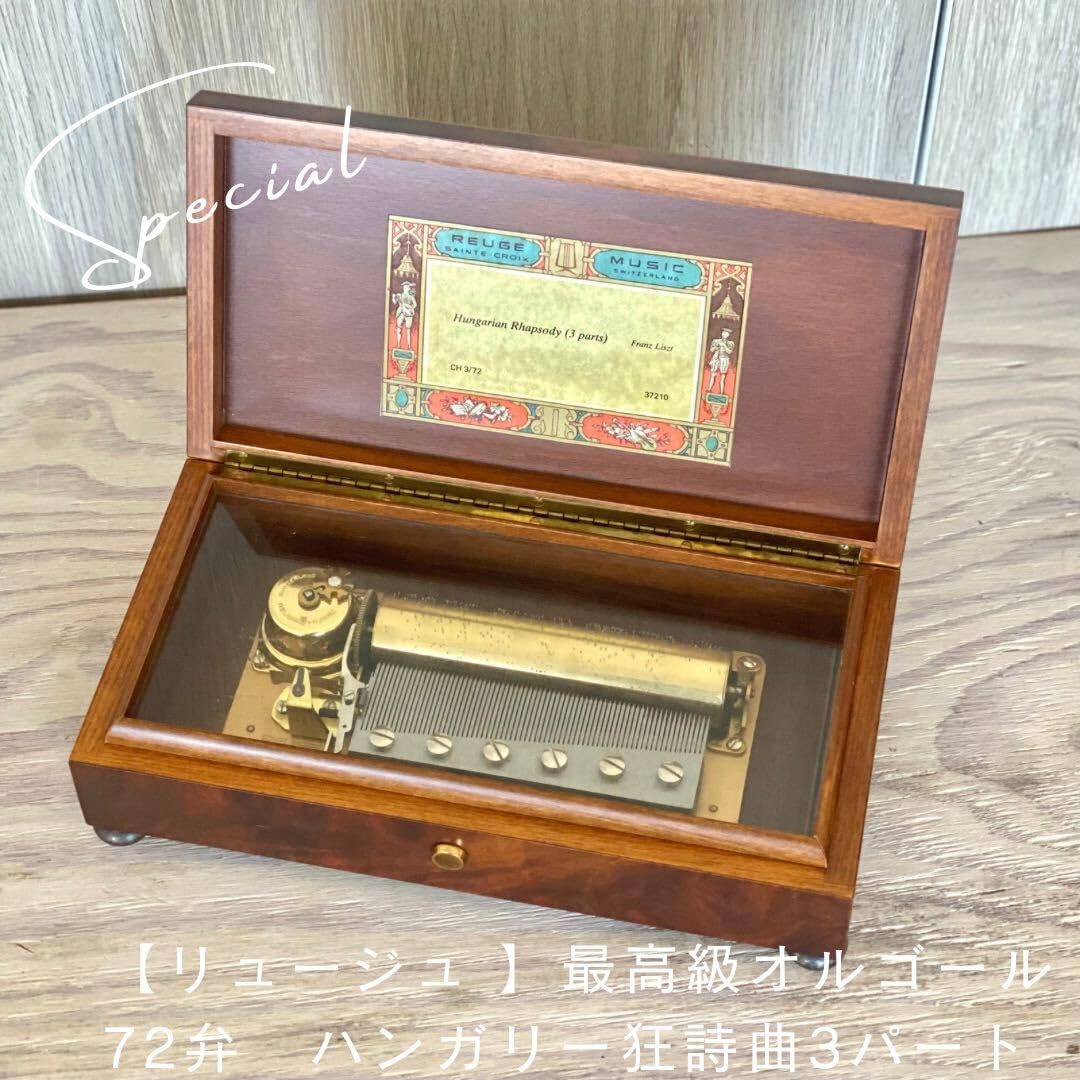 ⚠️動作確認未実施⚠️リュージュ REUGE 50弁2パート オルゴール ♪剣