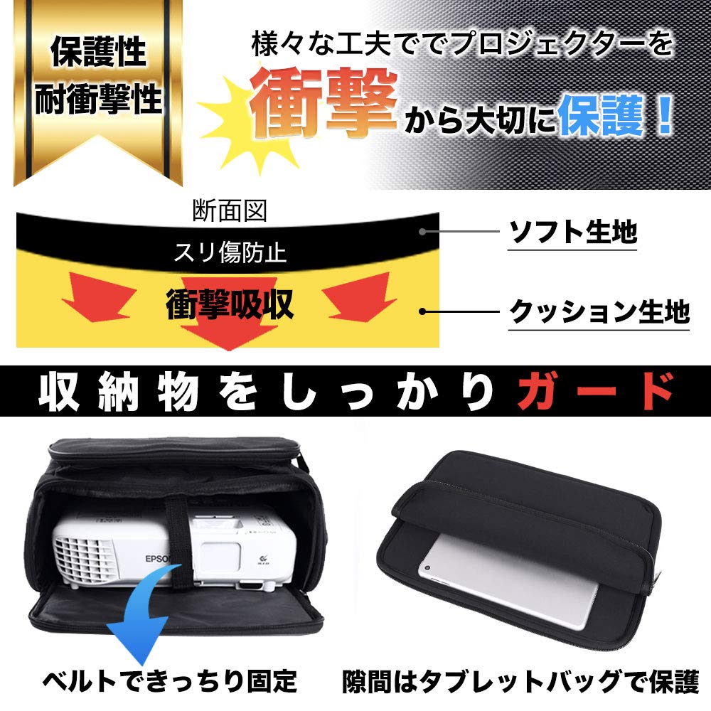 Amazon.co.jp: [BE DAYS] EPSON エプソン対応プロジェクターバッグ