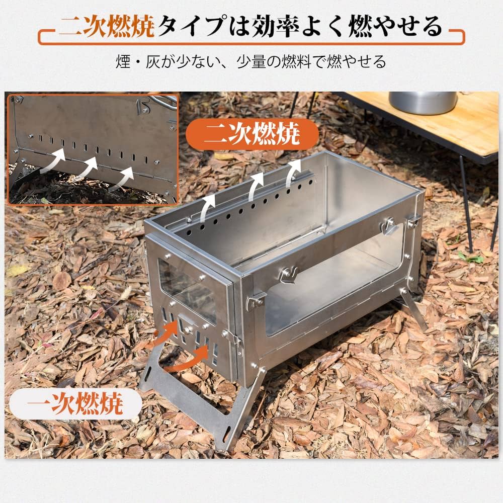 Amazon | TOMOUNT チタン 薪ストーブ 折り畳み式 二次燃焼 厚さ1mm【3M