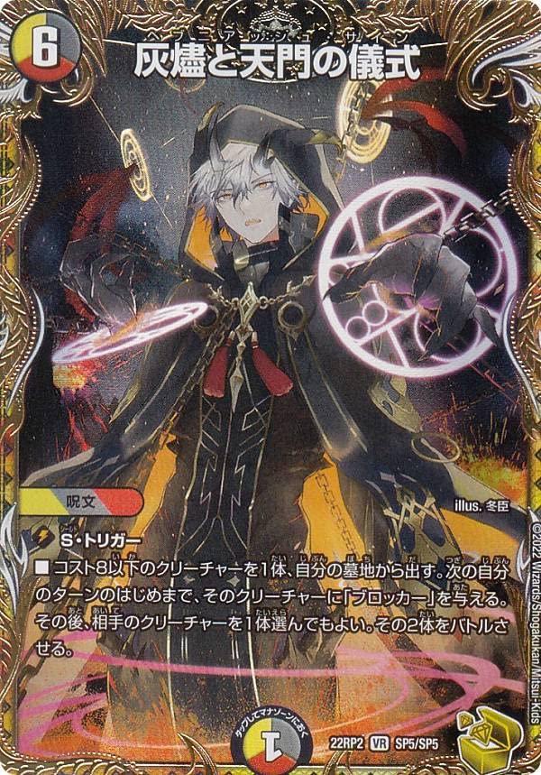 デュエルマスターズ 禁断竜王Vol-Val-8 金トレジャー PSA10 【公式通販】