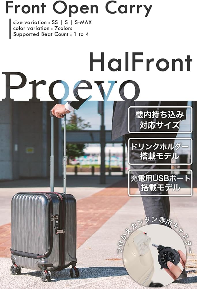 Amazon.co.jp: [プロエボ] スーツケース フロントオープン 機内