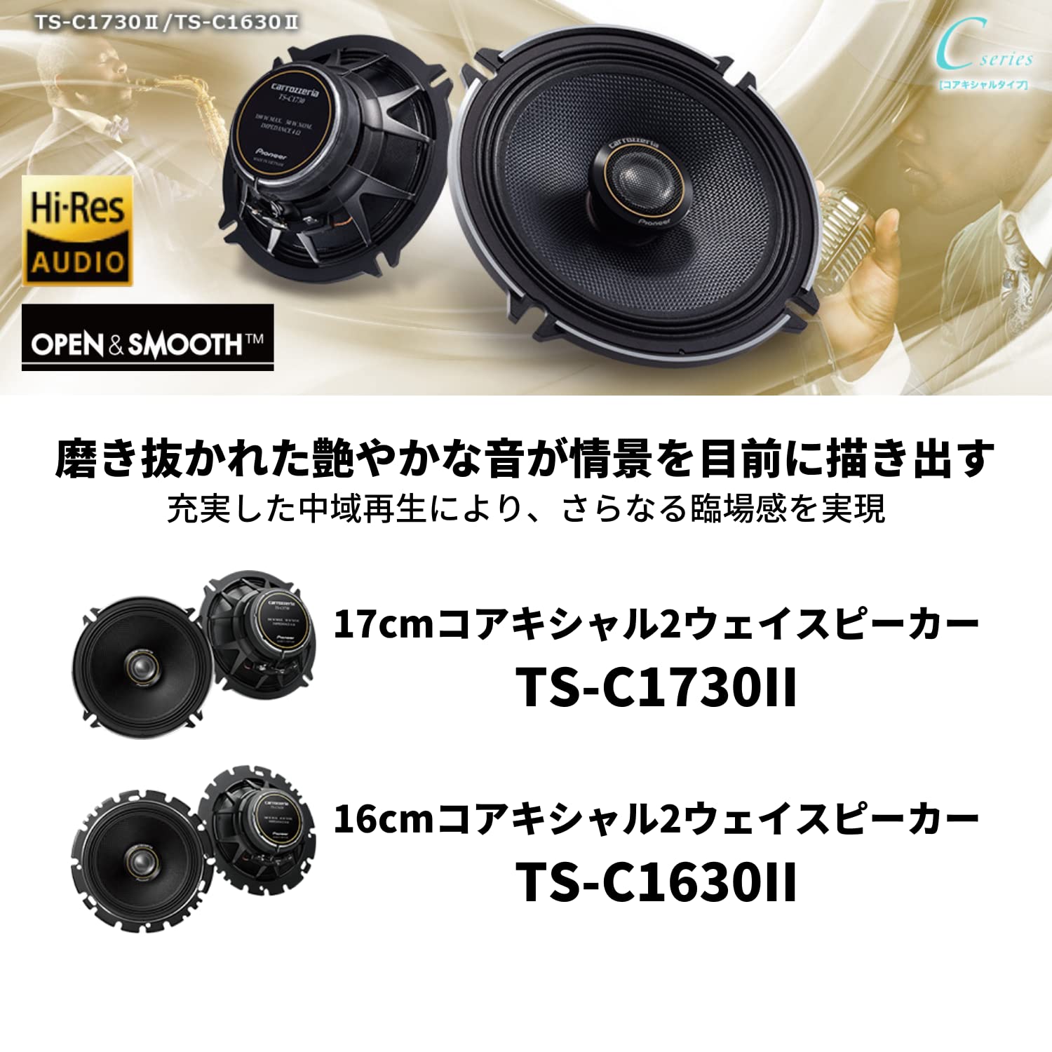 Amazon.co.jp: Pioneer パイオニア スピーカー TS-C1630S-2 16cm