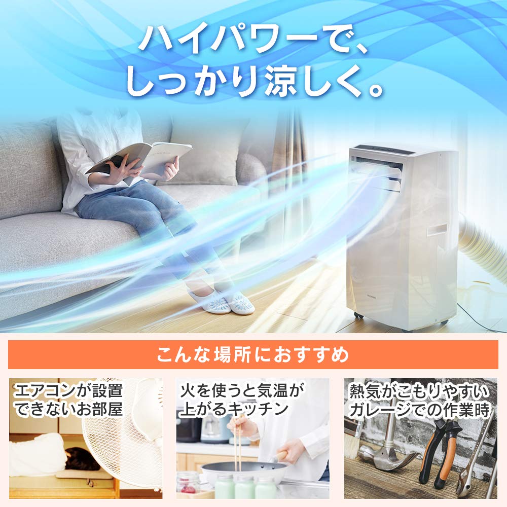 Amazon | 【工事不要】 アイリスオーヤマ ポータブル クーラー