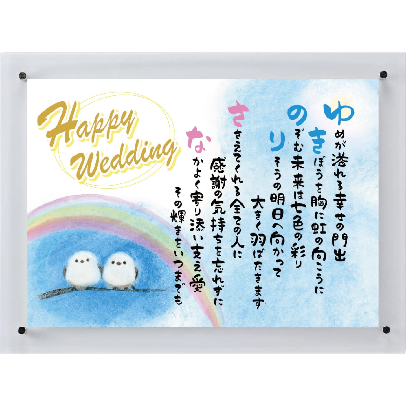 Amazon.co.jp: かわいいシマエナガ 2匹 イラスト 名前 ポエム 1〜2名