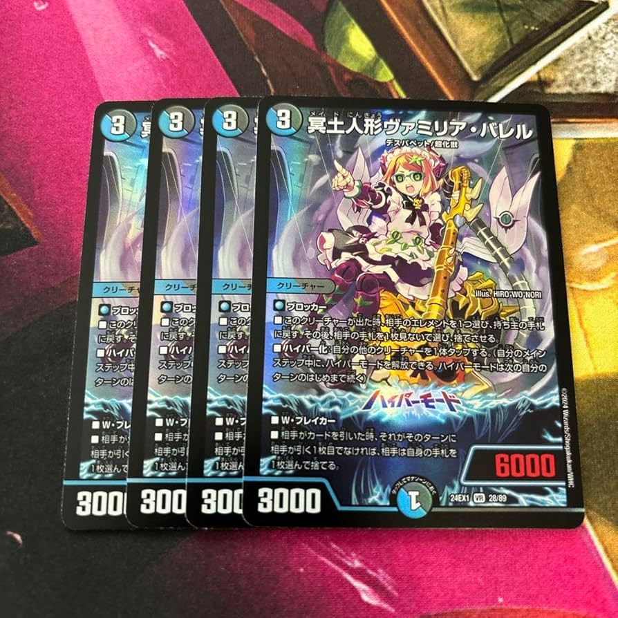 Amazon.co.jp: デュエマ ヴァミリアバレル 4枚 : パソコン・周辺機器