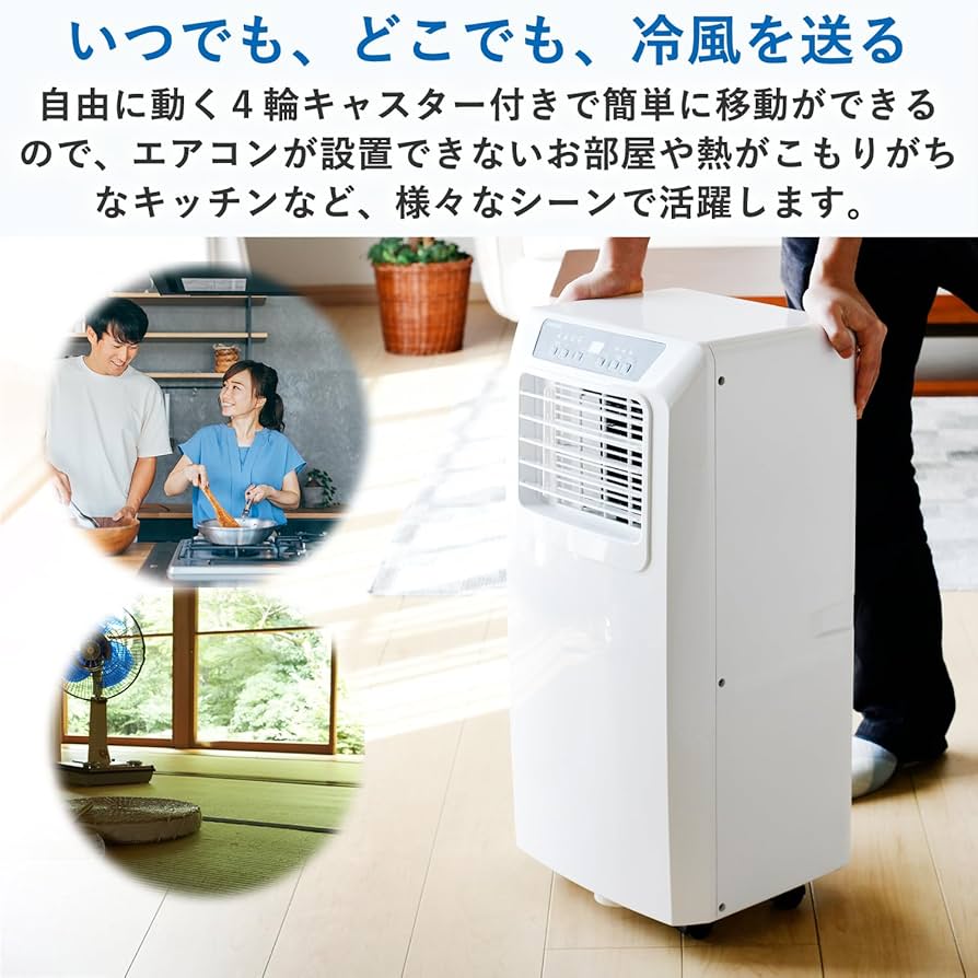 ドンキ 山善 スポットクーラー 移動式クーラー PJEC-K222 【公式通販】