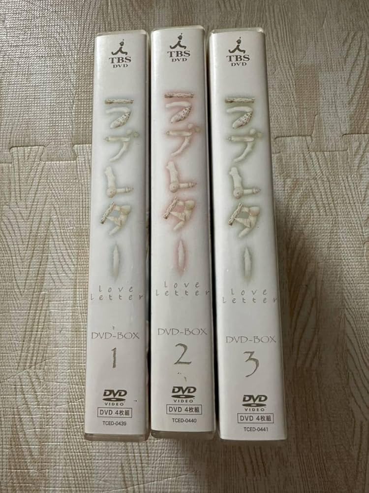 Amazon.co.jp: 花王愛の劇場 ラブレター 1～3DVD-BOX 完結 鈴木亜美