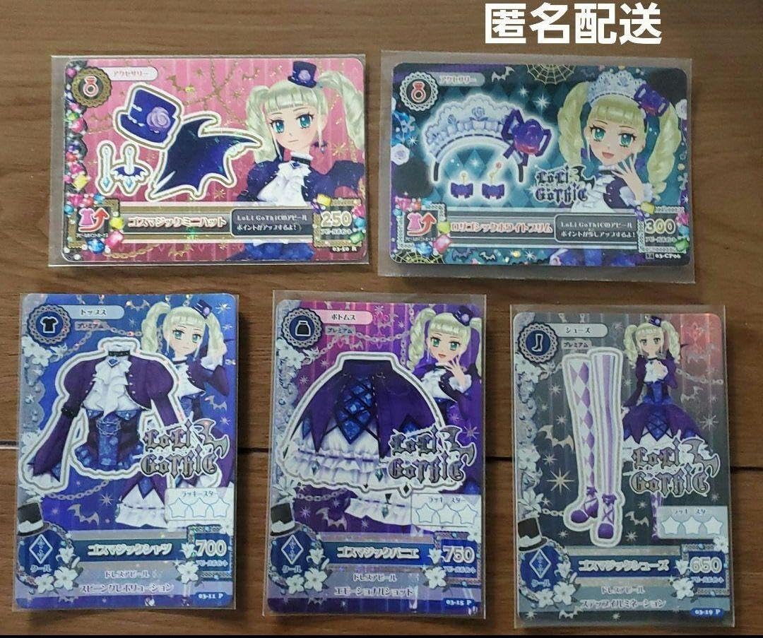 Amazon.co.jp: アイカツカード 藤堂ユリカ ゴスマジックコーデ ロリ