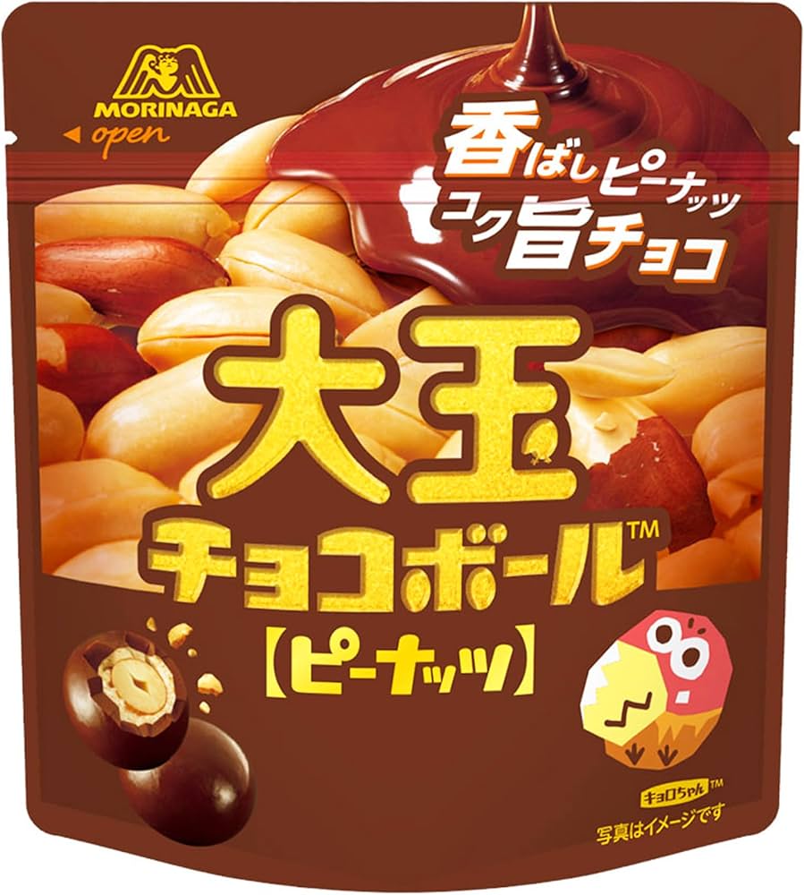 Amazon | 森永製菓 大玉チョコボール＜ピーナッツ＞ 46g×10袋