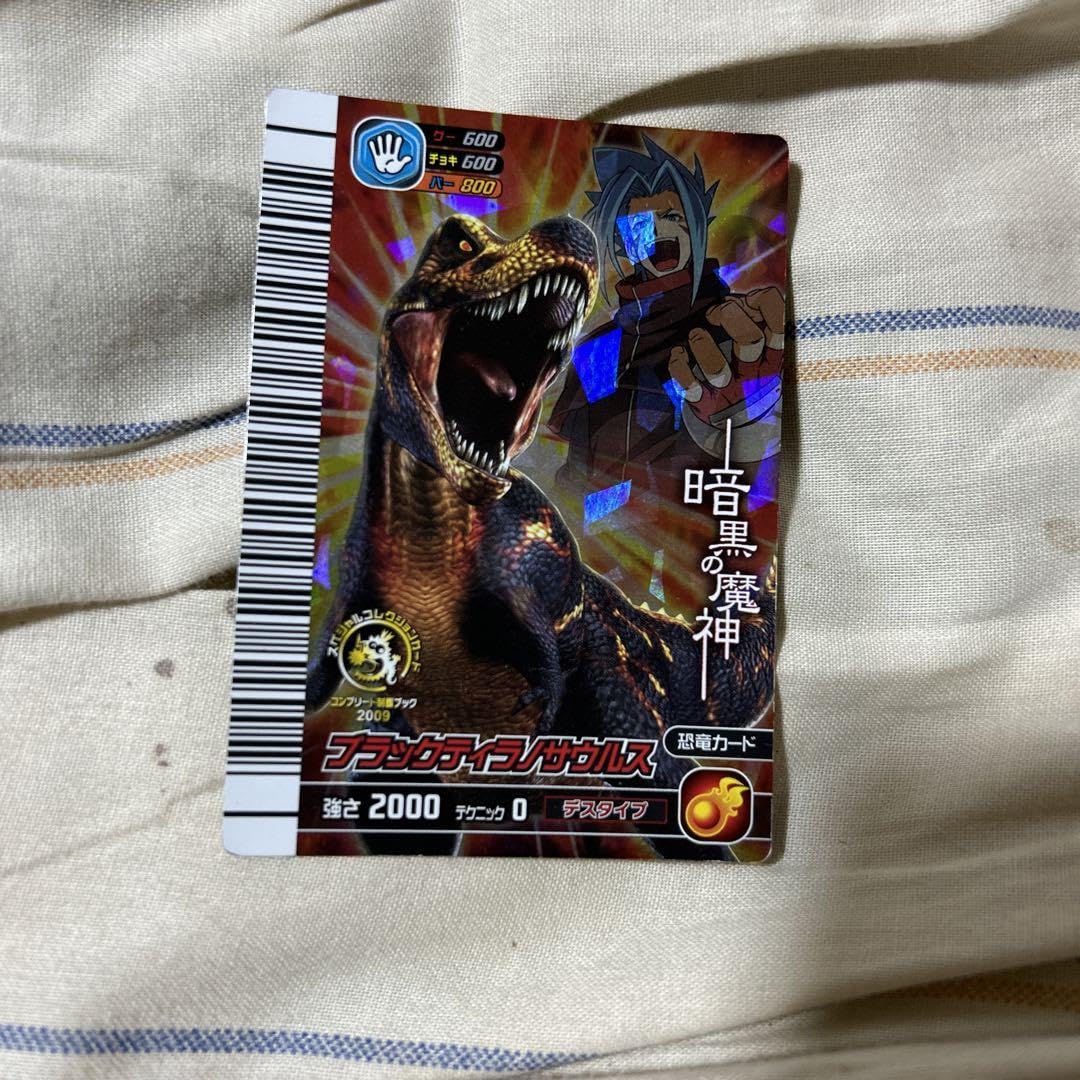 Amazon.co.jp: 恐竜キング ブラックティラノサウルス : おもちゃ